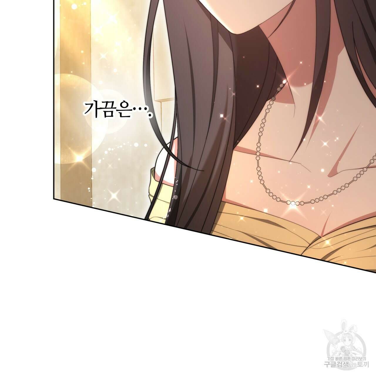 더는 싫었다 21화 9