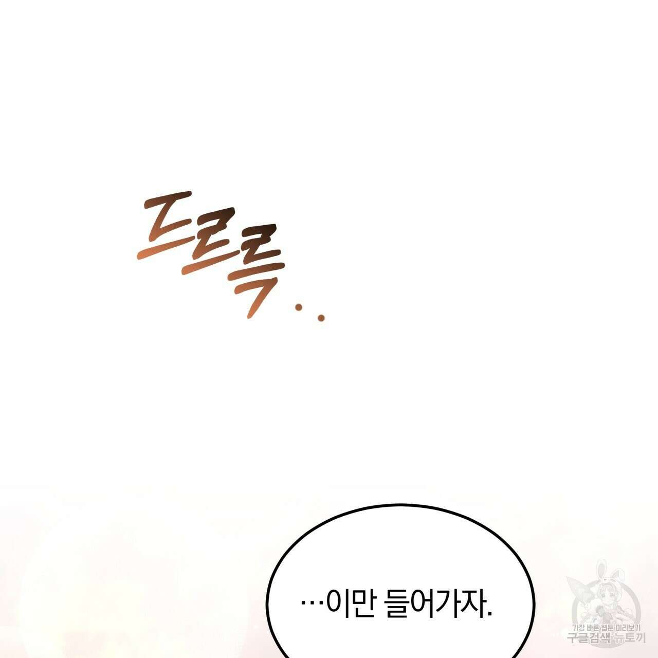 더는 싫었다 21화 10