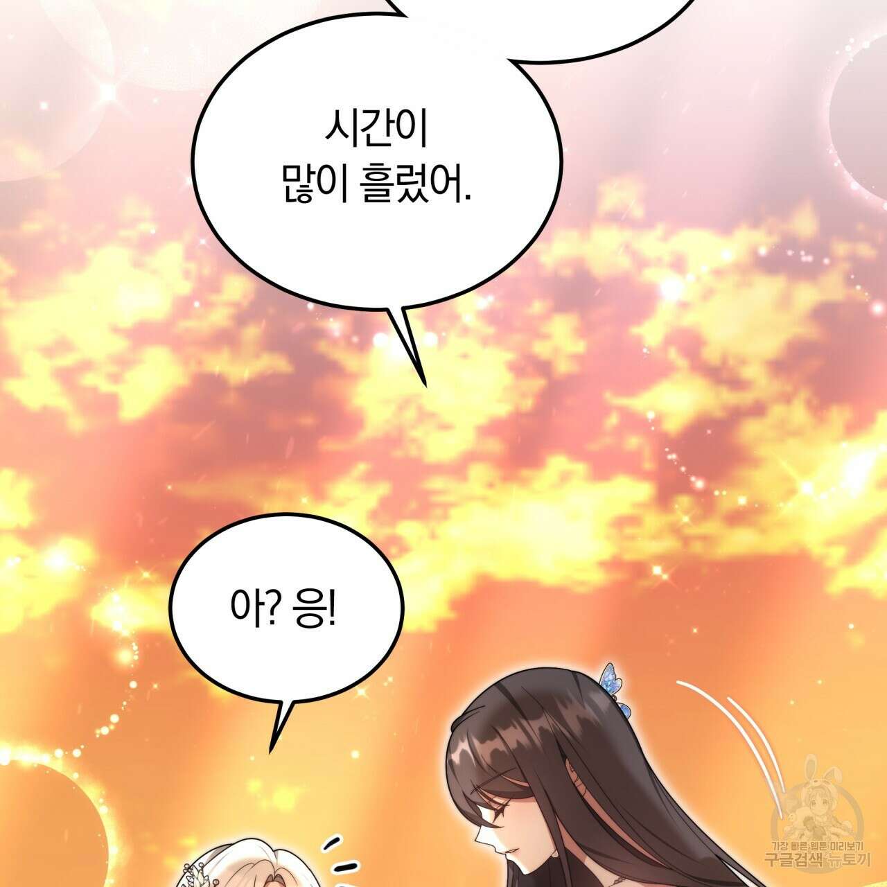 더는 싫었다 21화 11