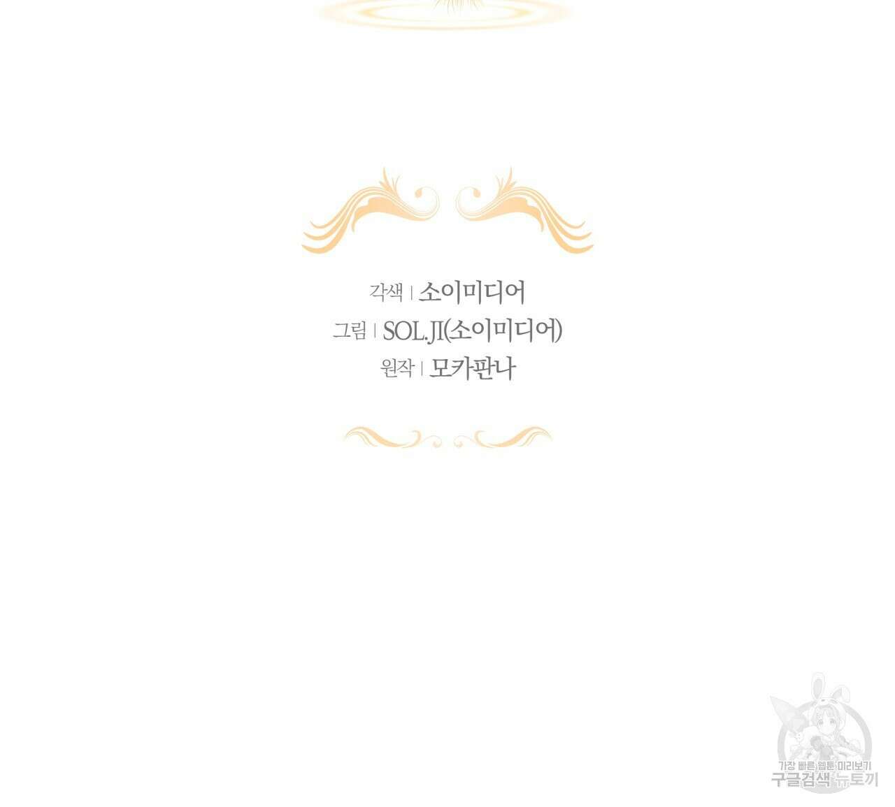 더는 싫었다 21화 15