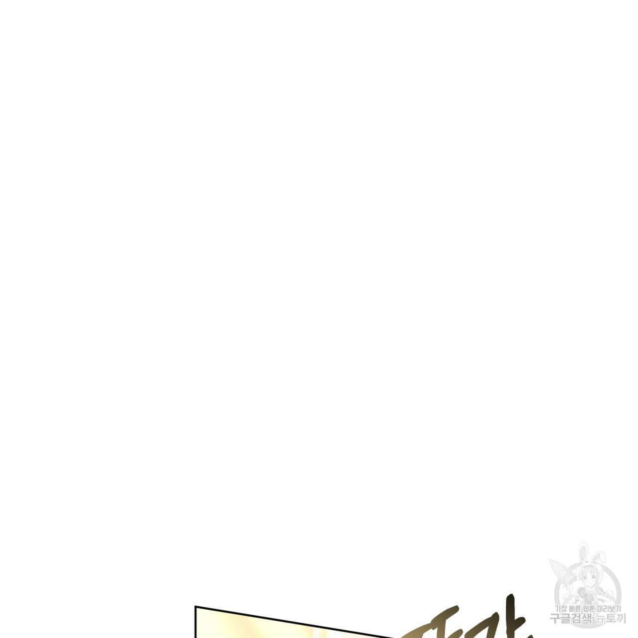 더는 싫었다 21화 16