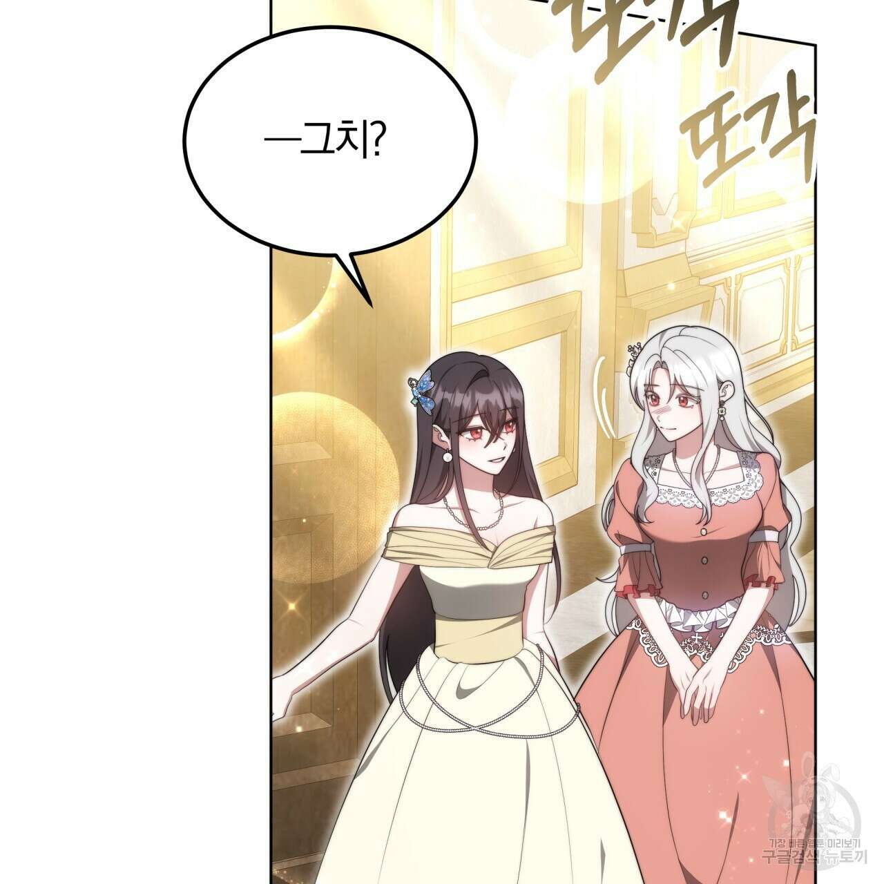 더는 싫었다 21화 17