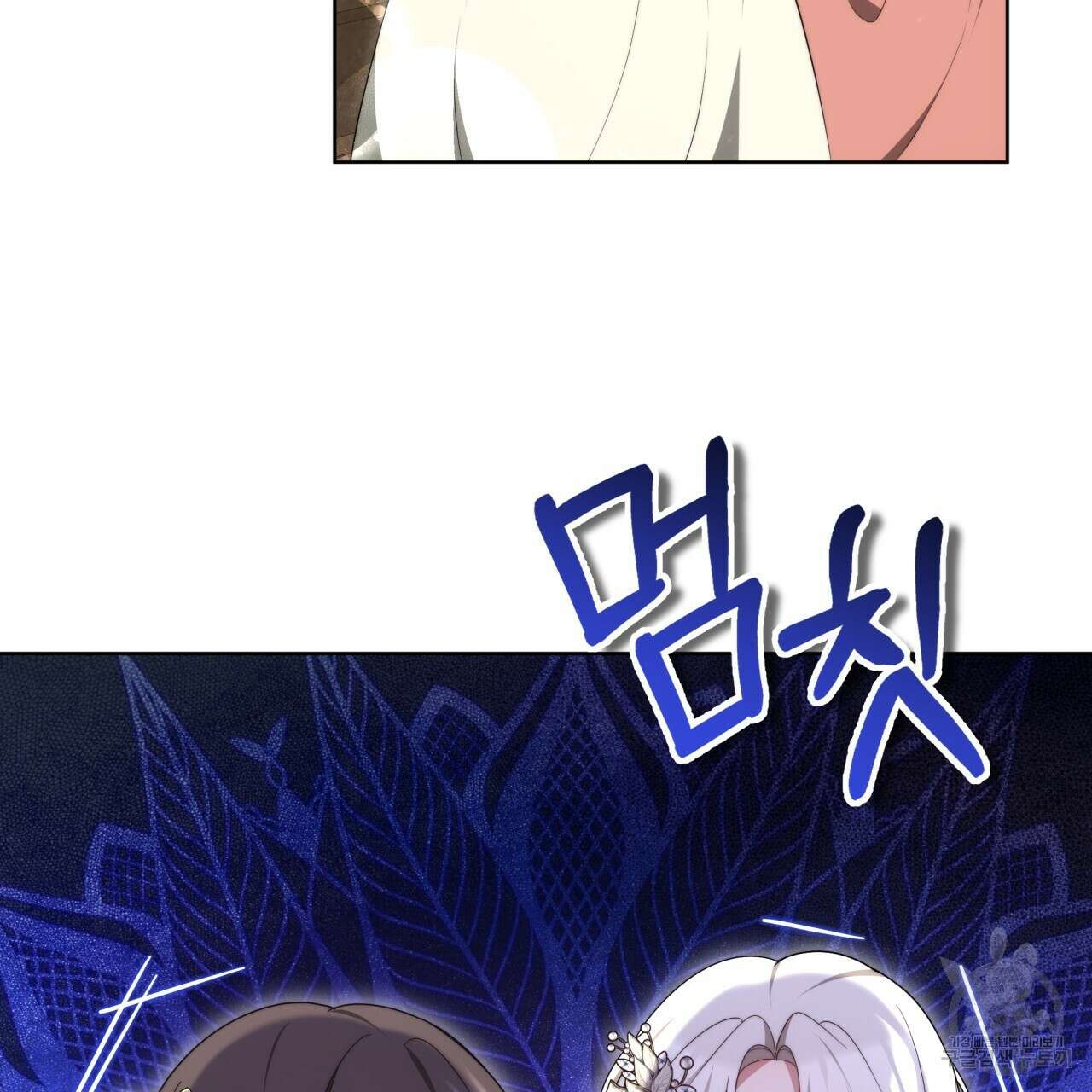 더는 싫었다 21화 18