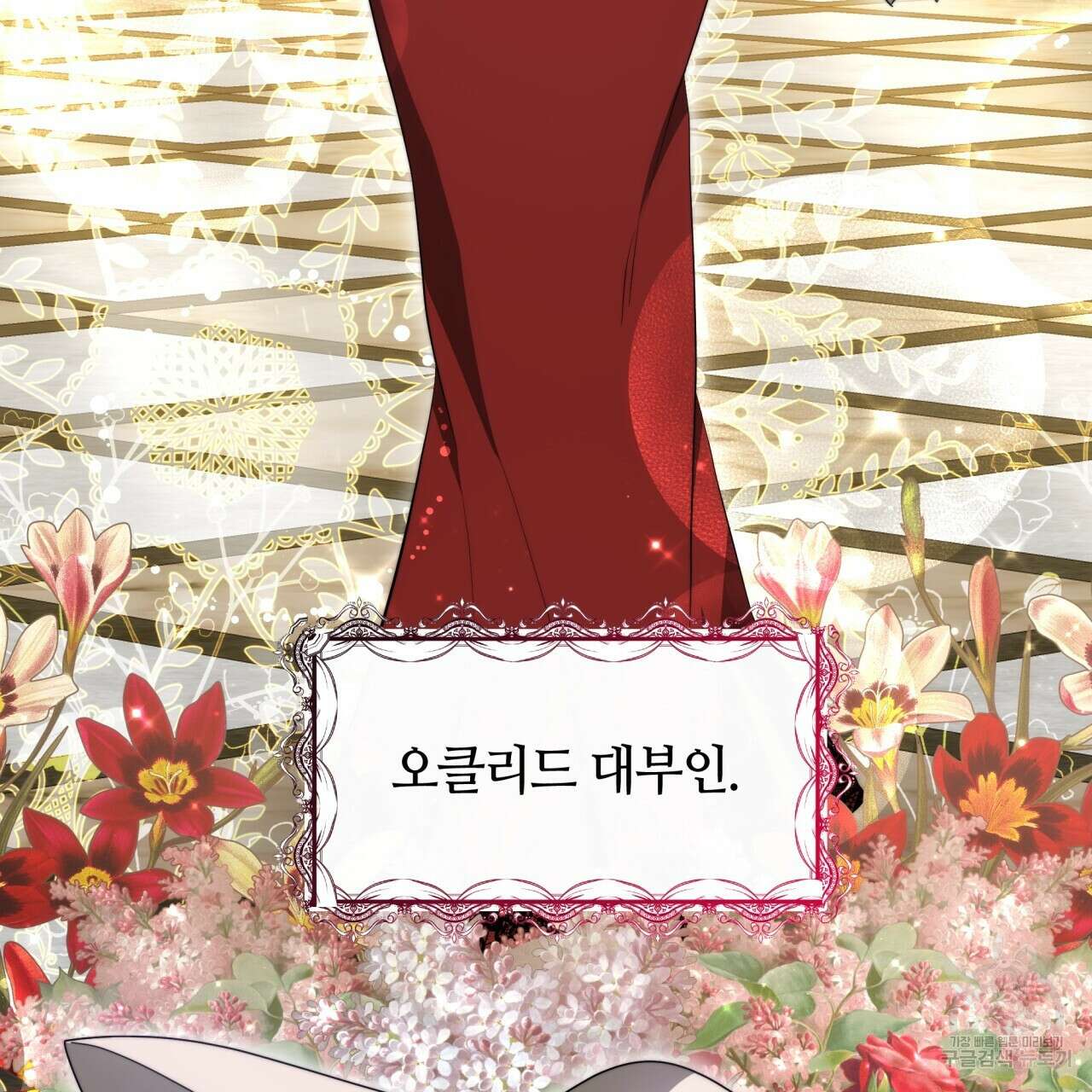 더는 싫었다 21화 23