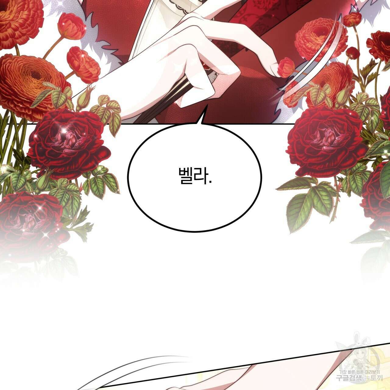 더는 싫었다 21화 25
