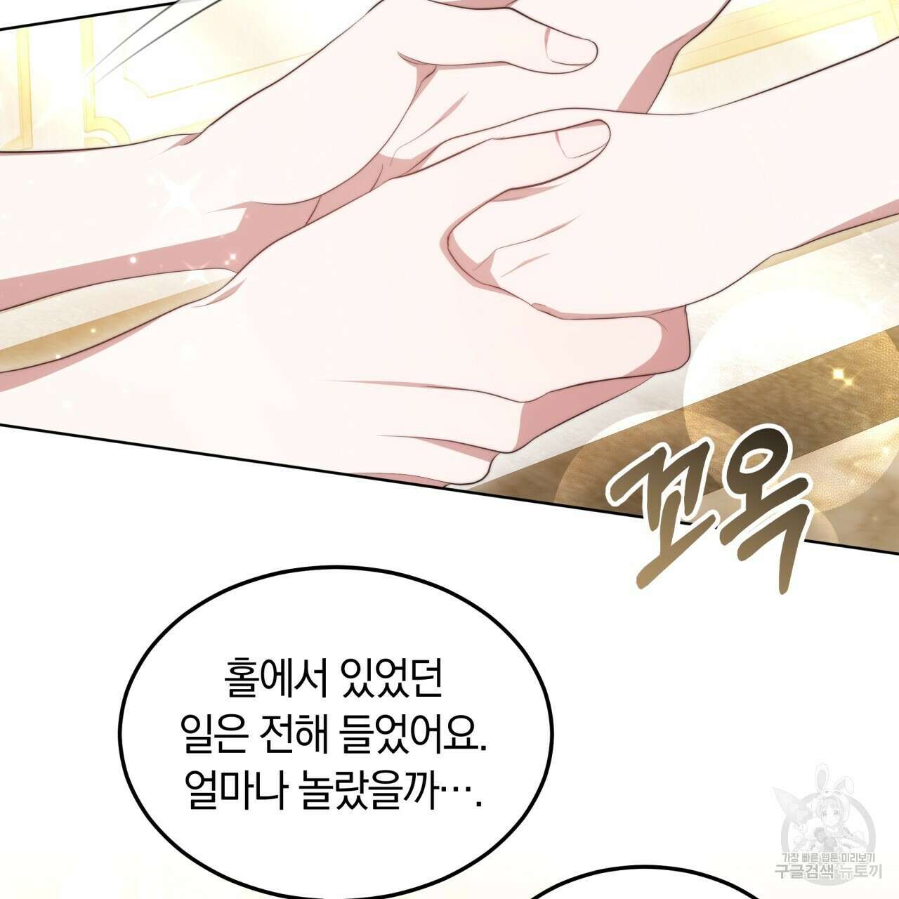 더는 싫었다 21화 26