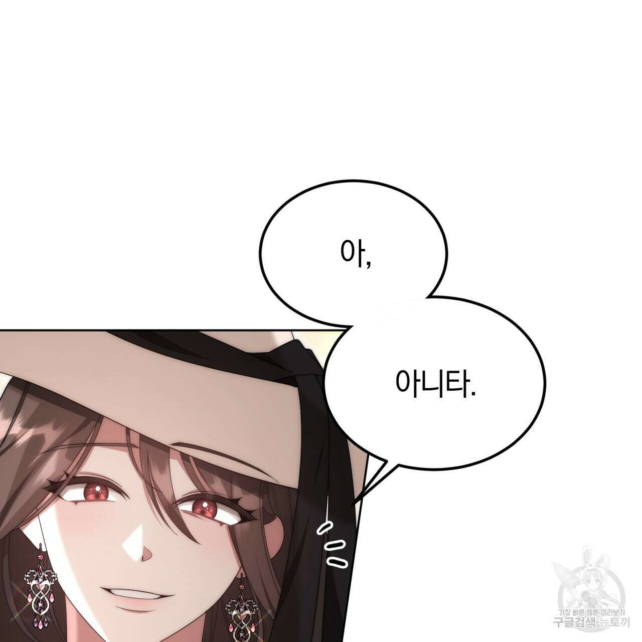 더는 싫었다 21화 29