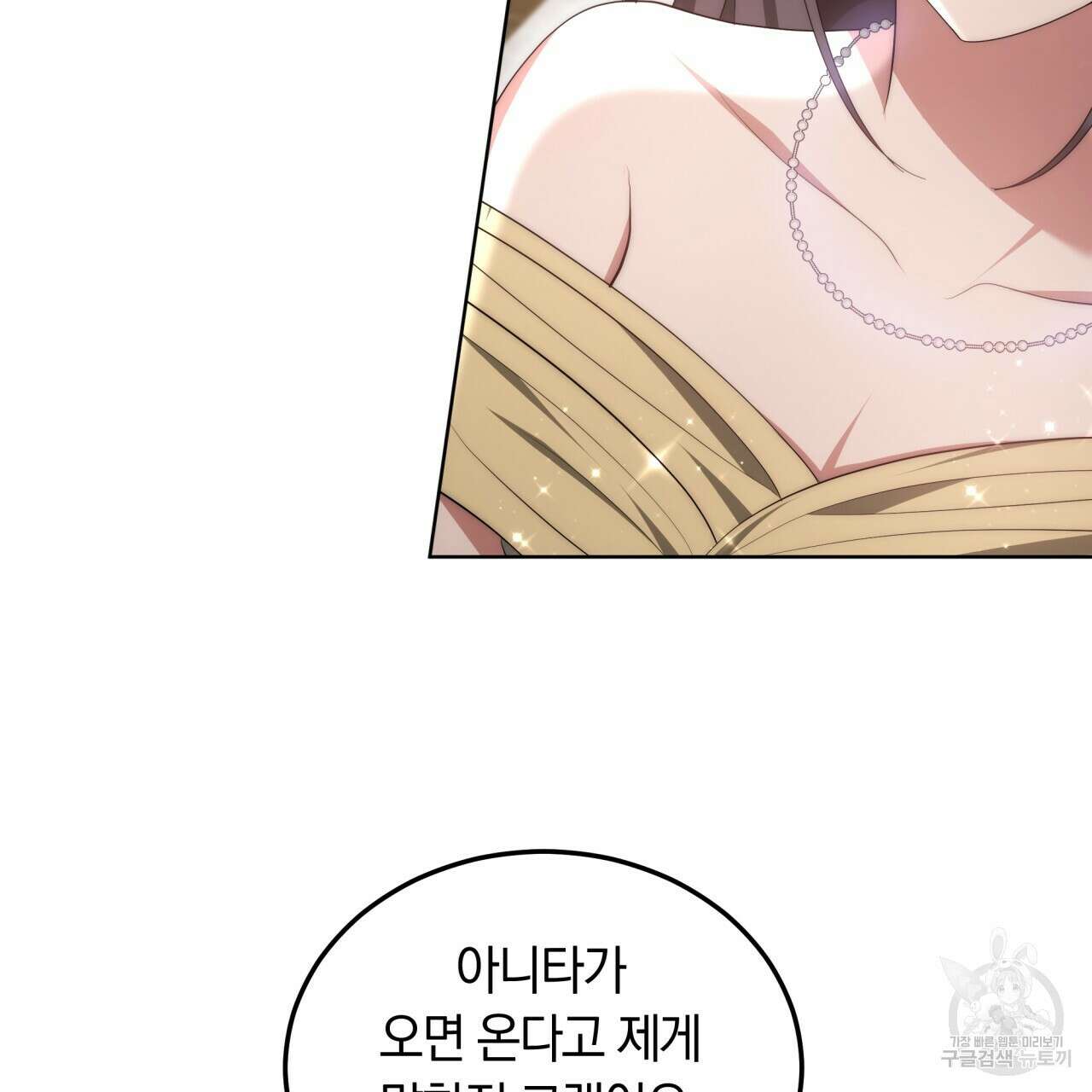 더는 싫었다 21화 31