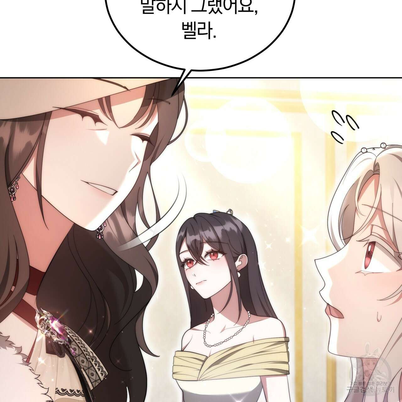 더는 싫었다 21화 32