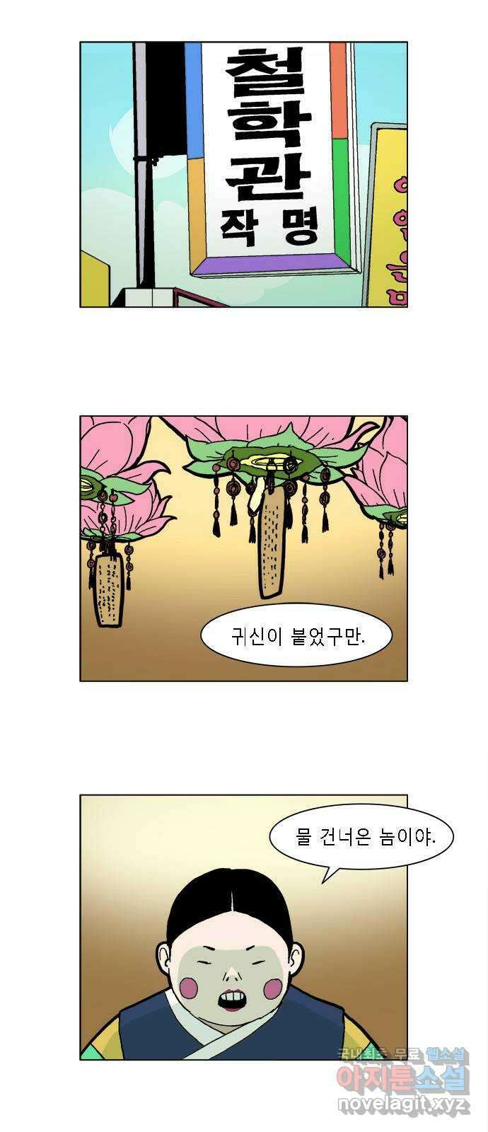 엘프 7화 1