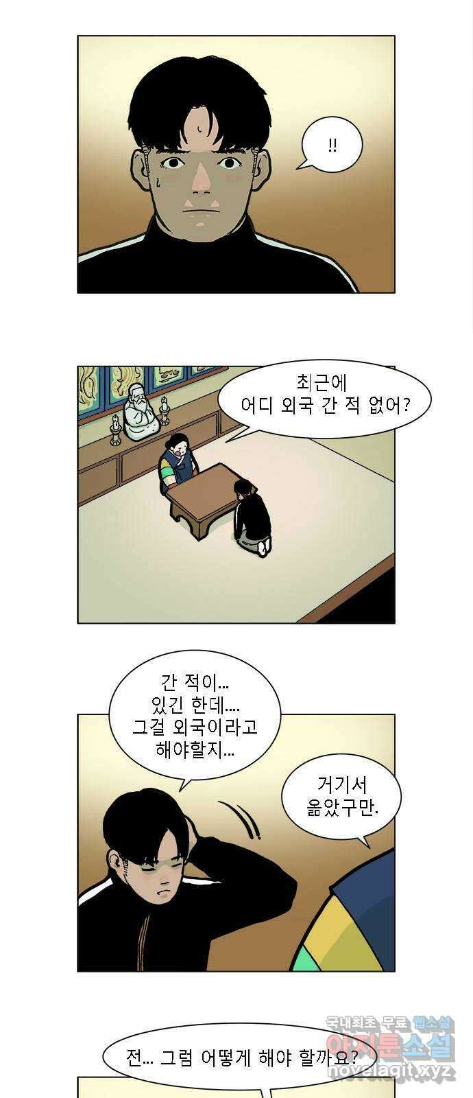 엘프 7화 2