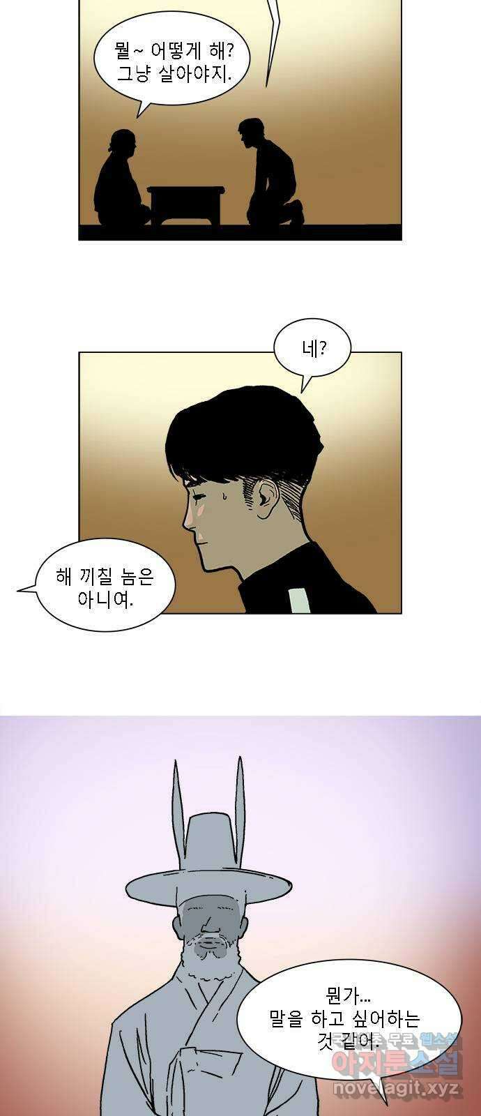 엘프 7화 3