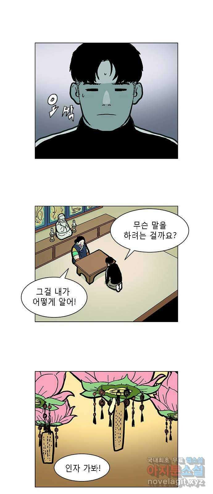 엘프 7화 5