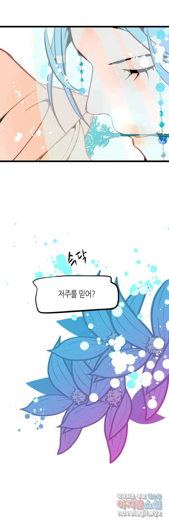 열세 번째 밤 178화 4