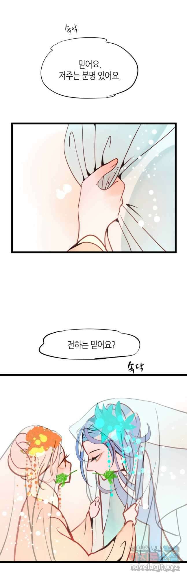 열세 번째 밤 178화 5