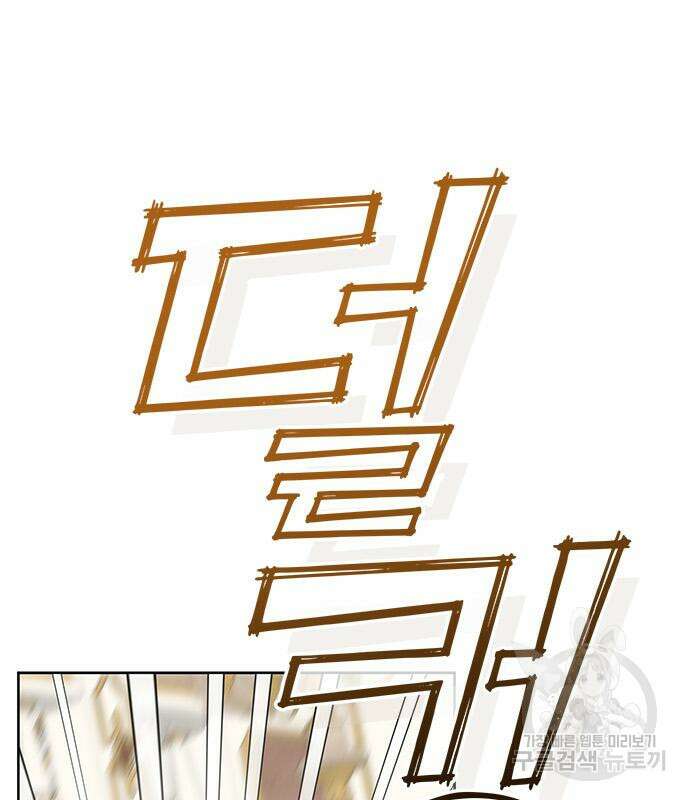 베이비 폭군 22화 2