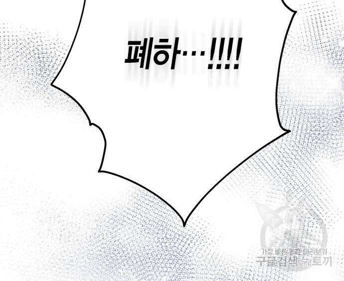 베이비 폭군 22화 8