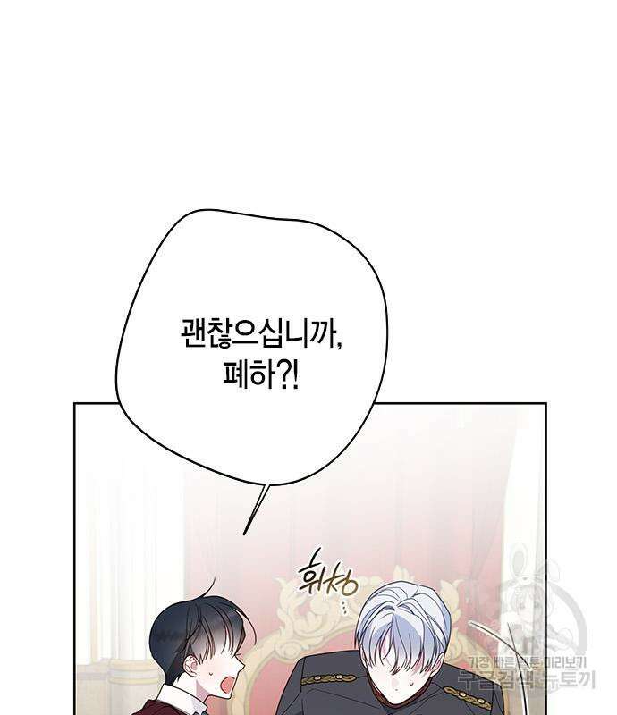베이비 폭군 22화 10