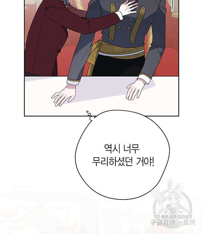 베이비 폭군 22화 11