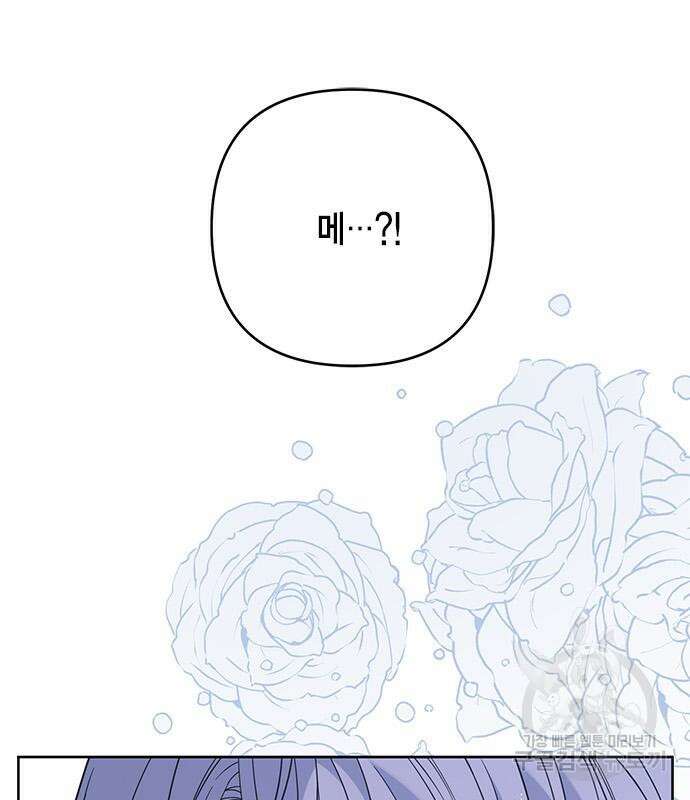 베이비 폭군 22화 15