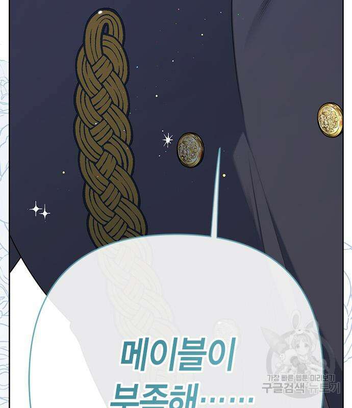 베이비 폭군 22화 17
