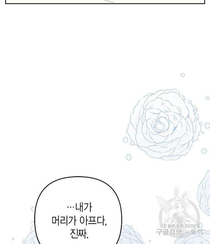 베이비 폭군 22화 20
