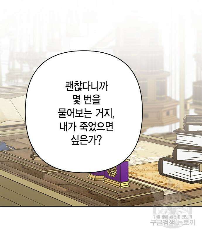 베이비 폭군 22화 24