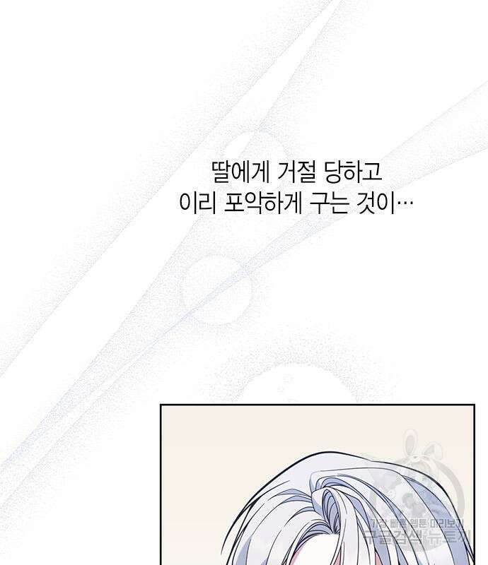 베이비 폭군 22화 30