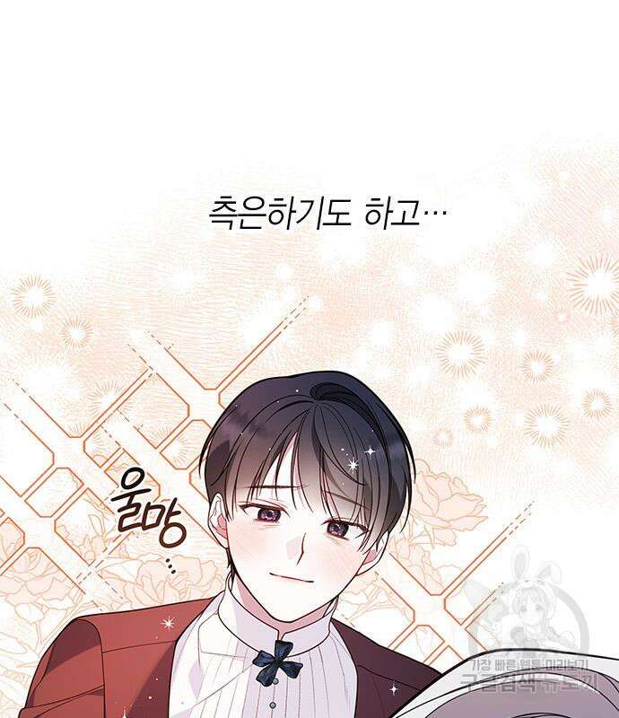 베이비 폭군 22화 33