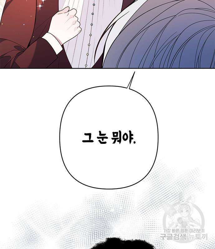 베이비 폭군 22화 34