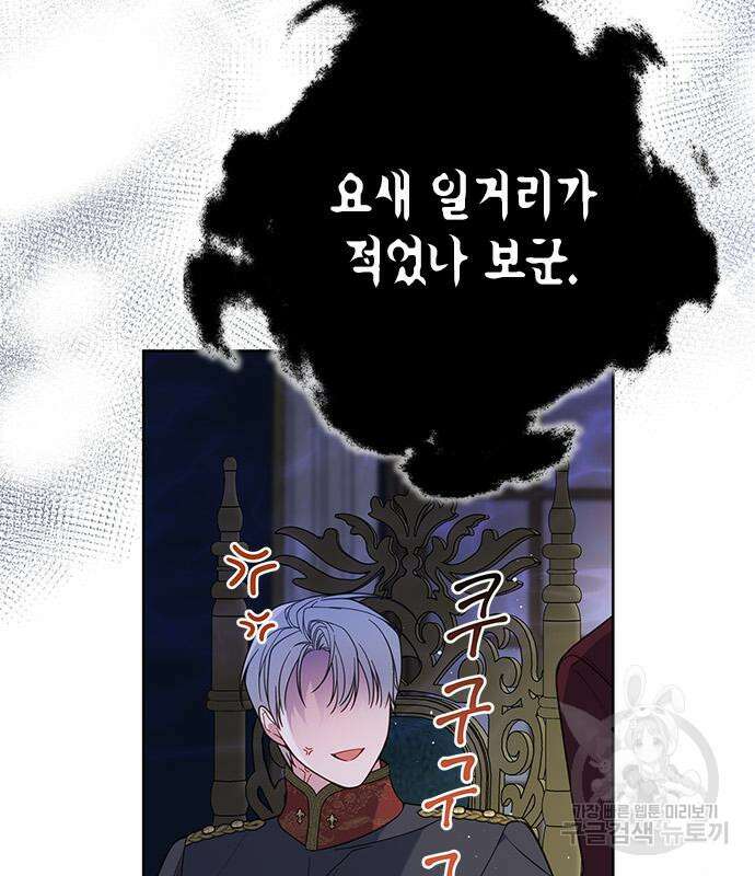 베이비 폭군 22화 35
