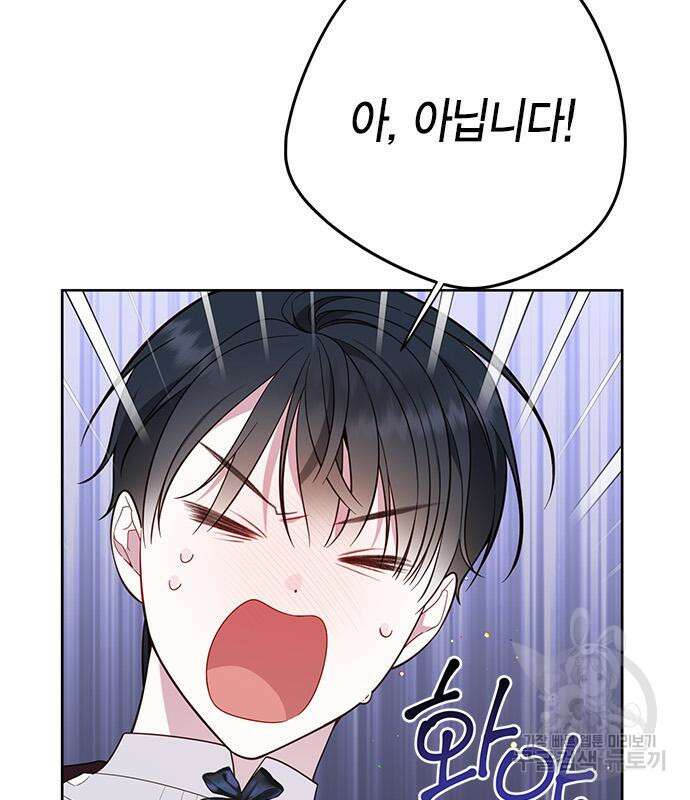 베이비 폭군 22화 37