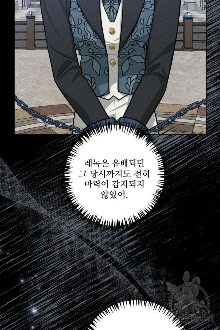 추위타는 북부대공 33화 17