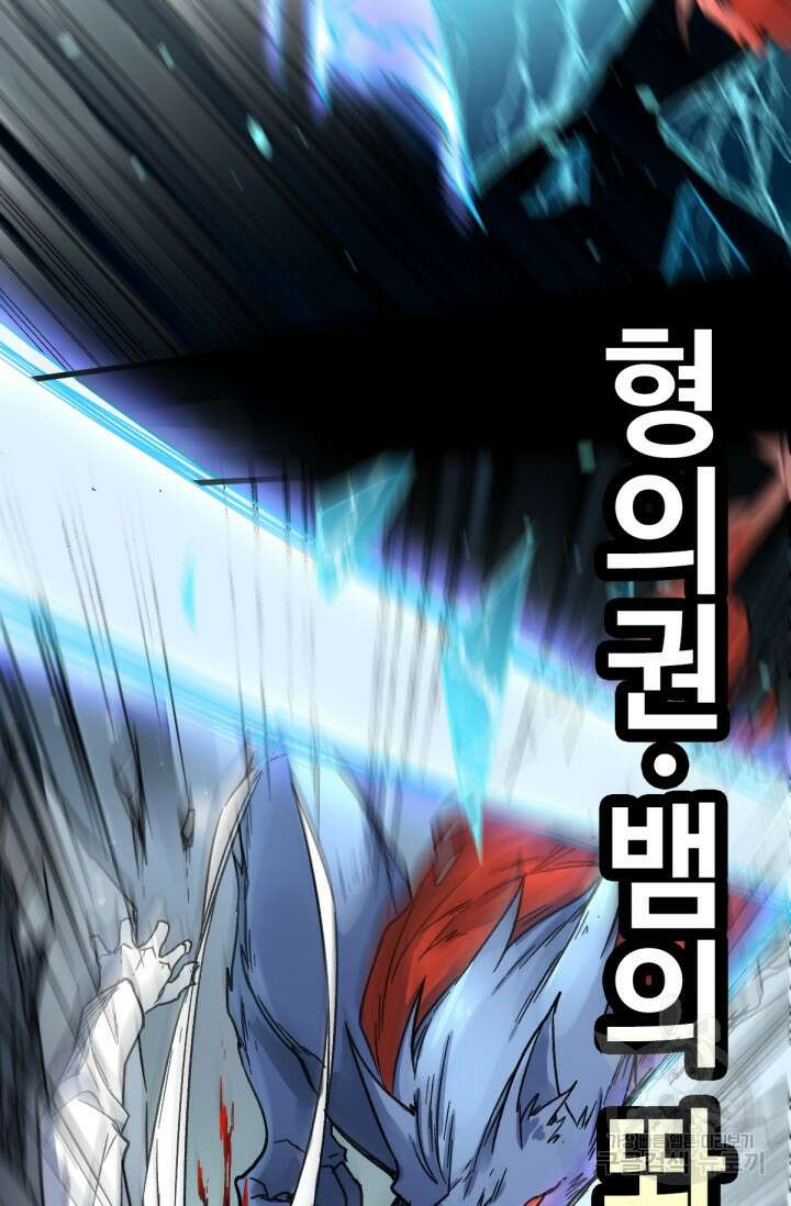 최강인데 또 레벨업 62화 6