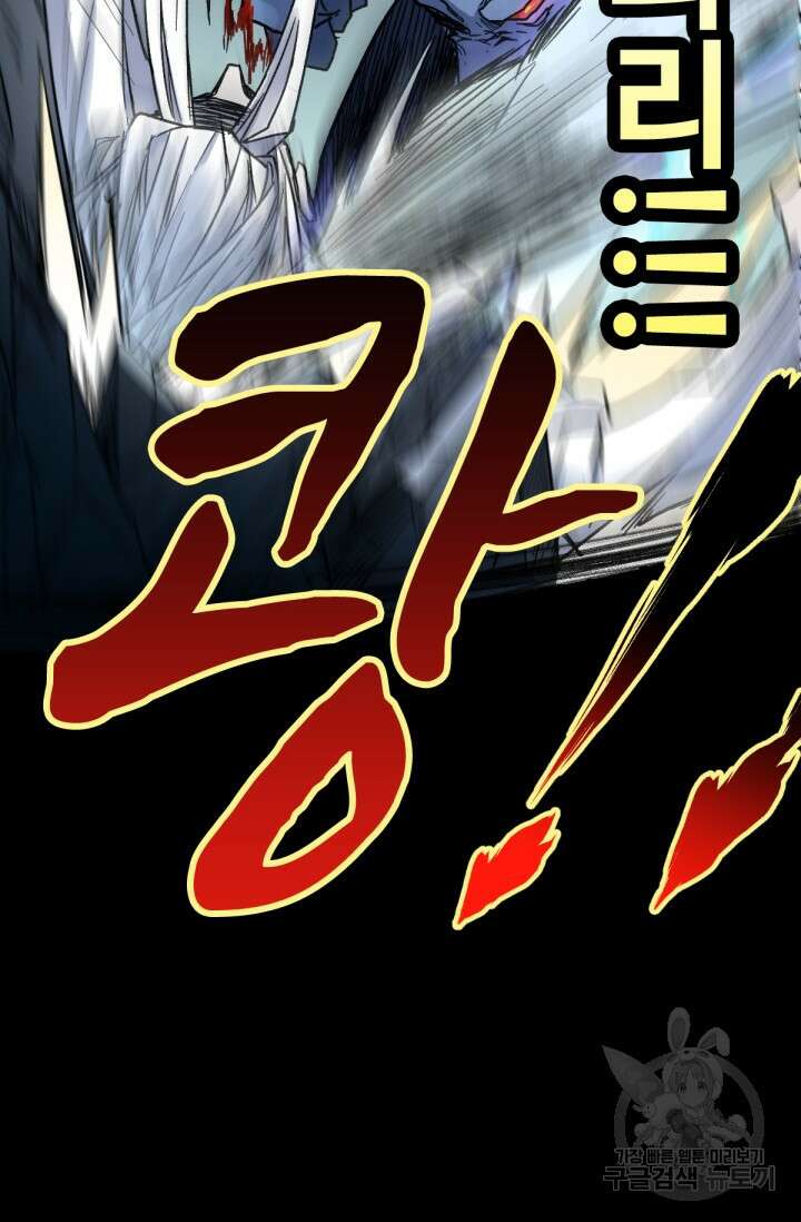 최강인데 또 레벨업 62화 7