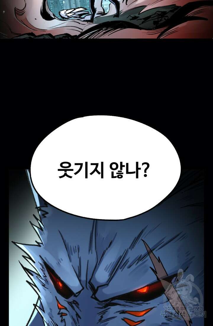 최강인데 또 레벨업 62화 10