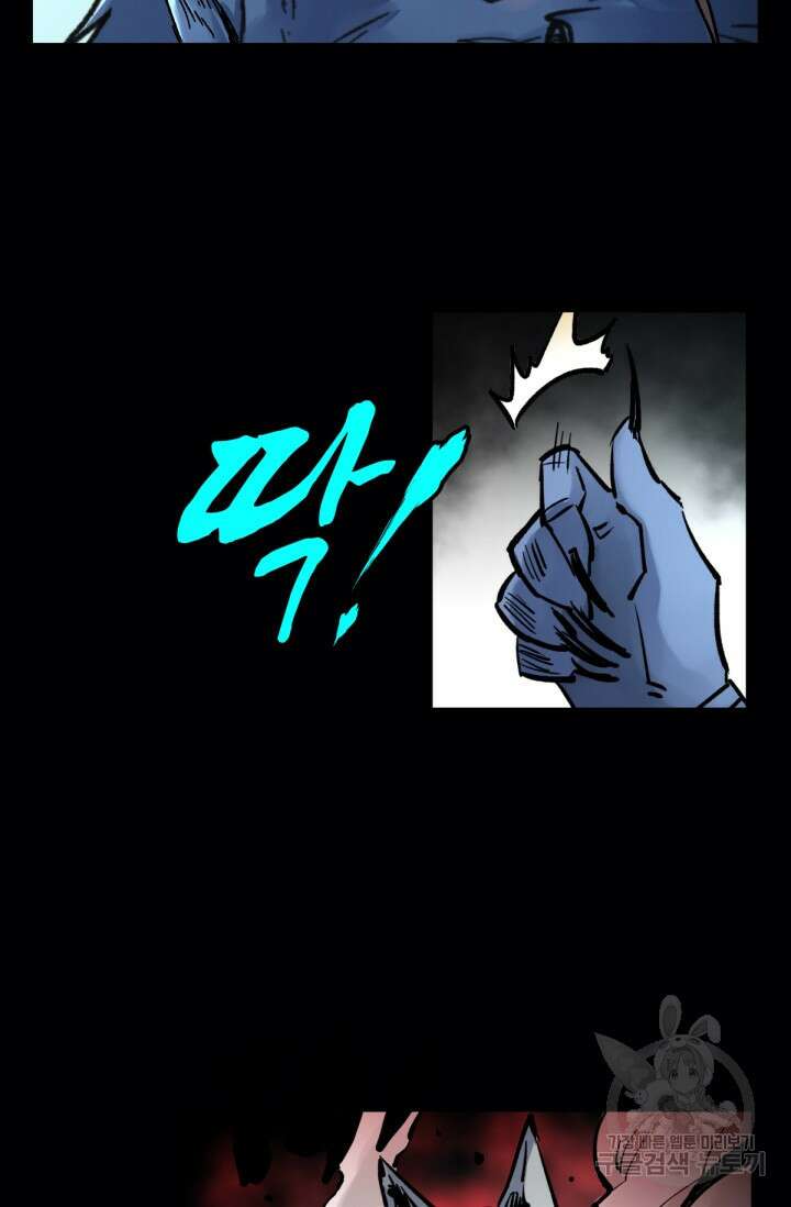 최강인데 또 레벨업 62화 11