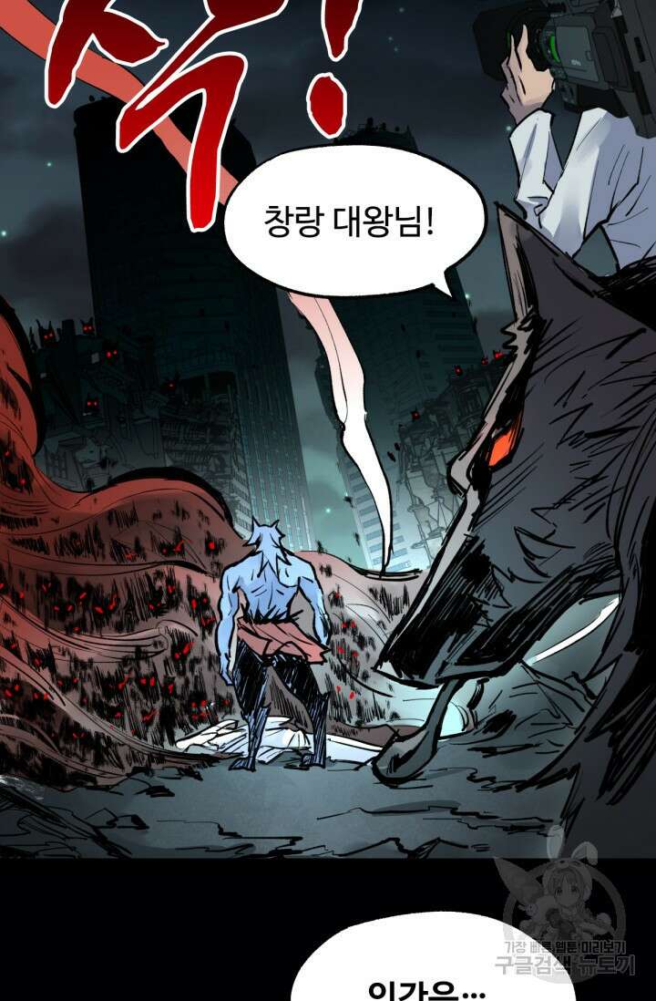 최강인데 또 레벨업 62화 13