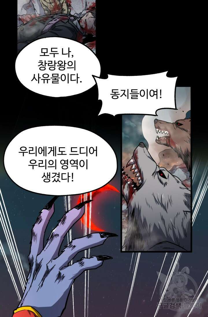 최강인데 또 레벨업 62화 16