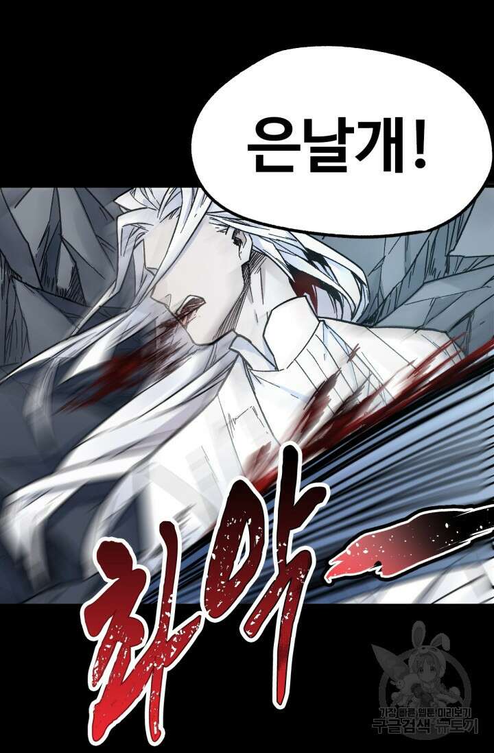 최강인데 또 레벨업 62화 19