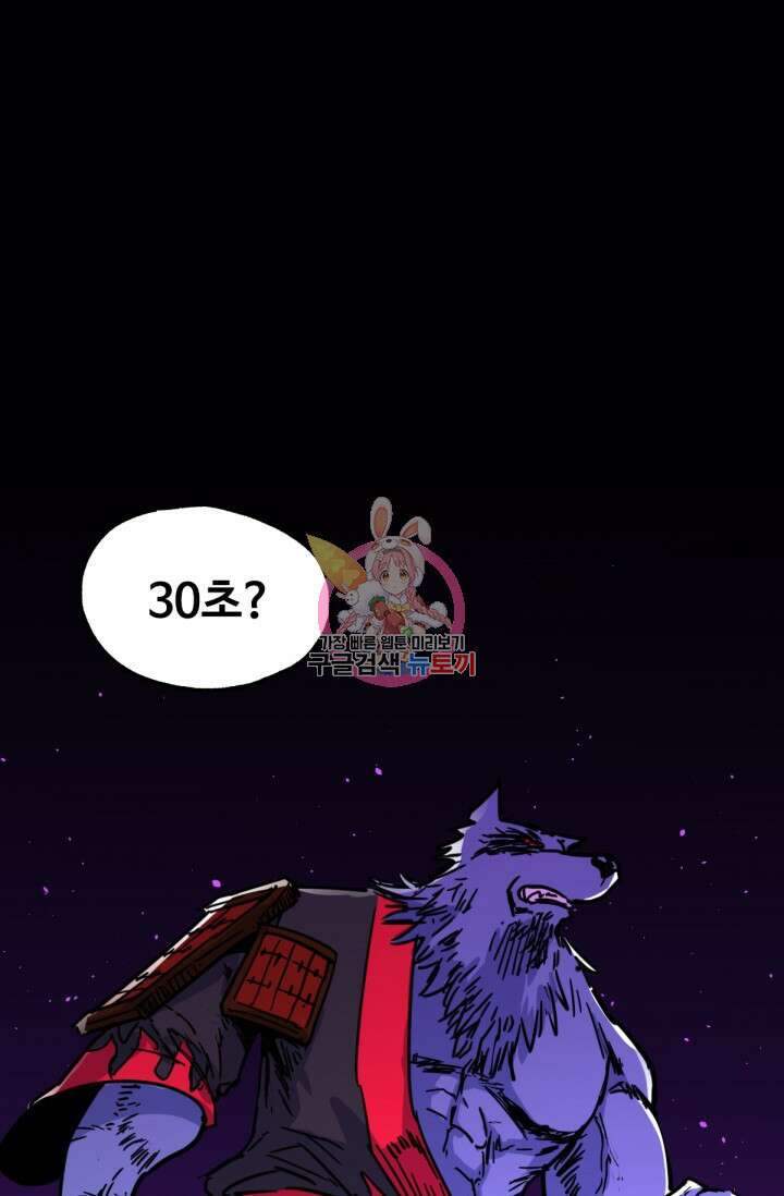 최강인데 또 레벨업 67화 1