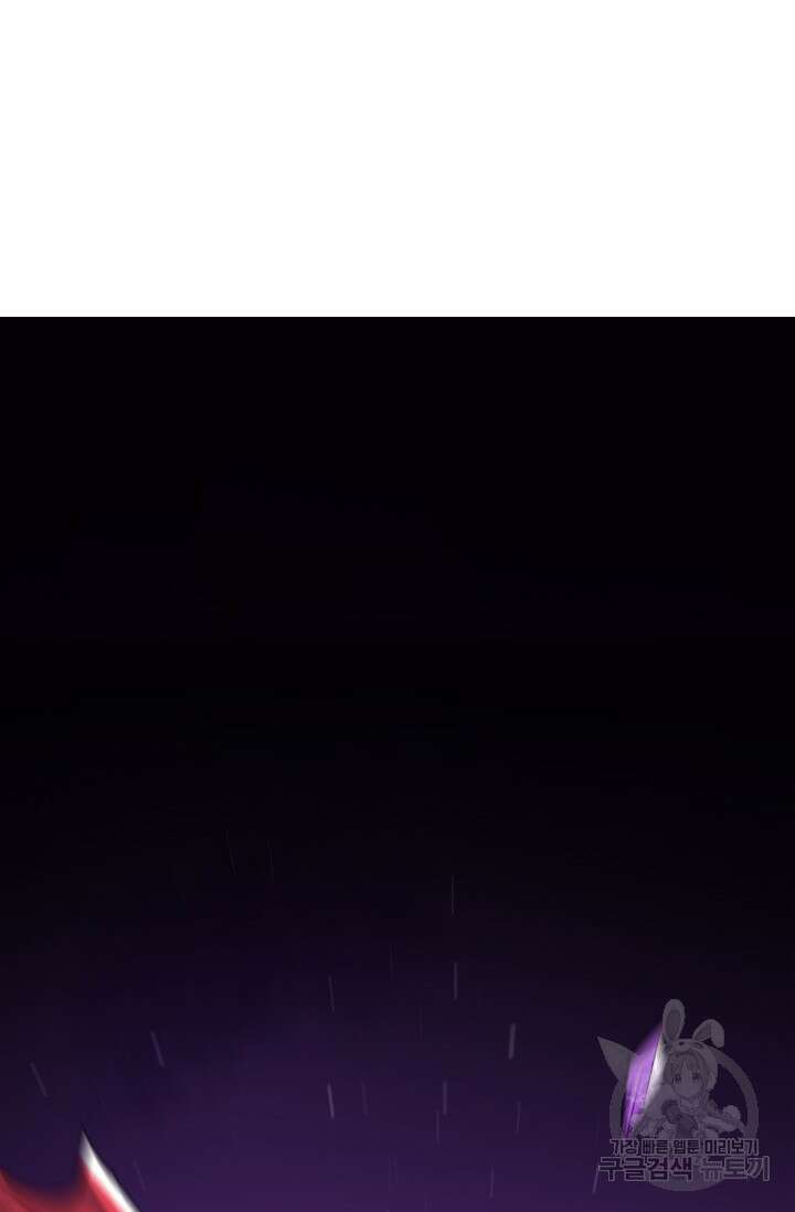 최강인데 또 레벨업 67화 9