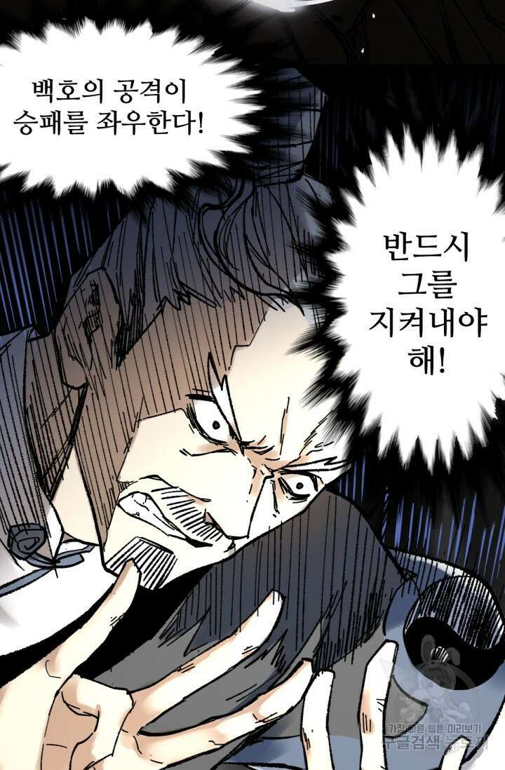 최강인데 또 레벨업 67화 20