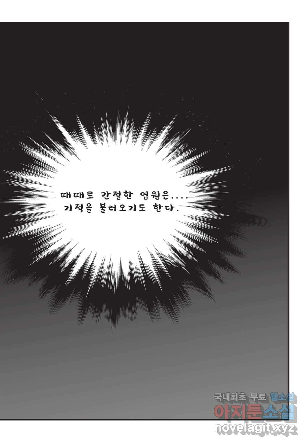 도시정벌 12부 1화 4