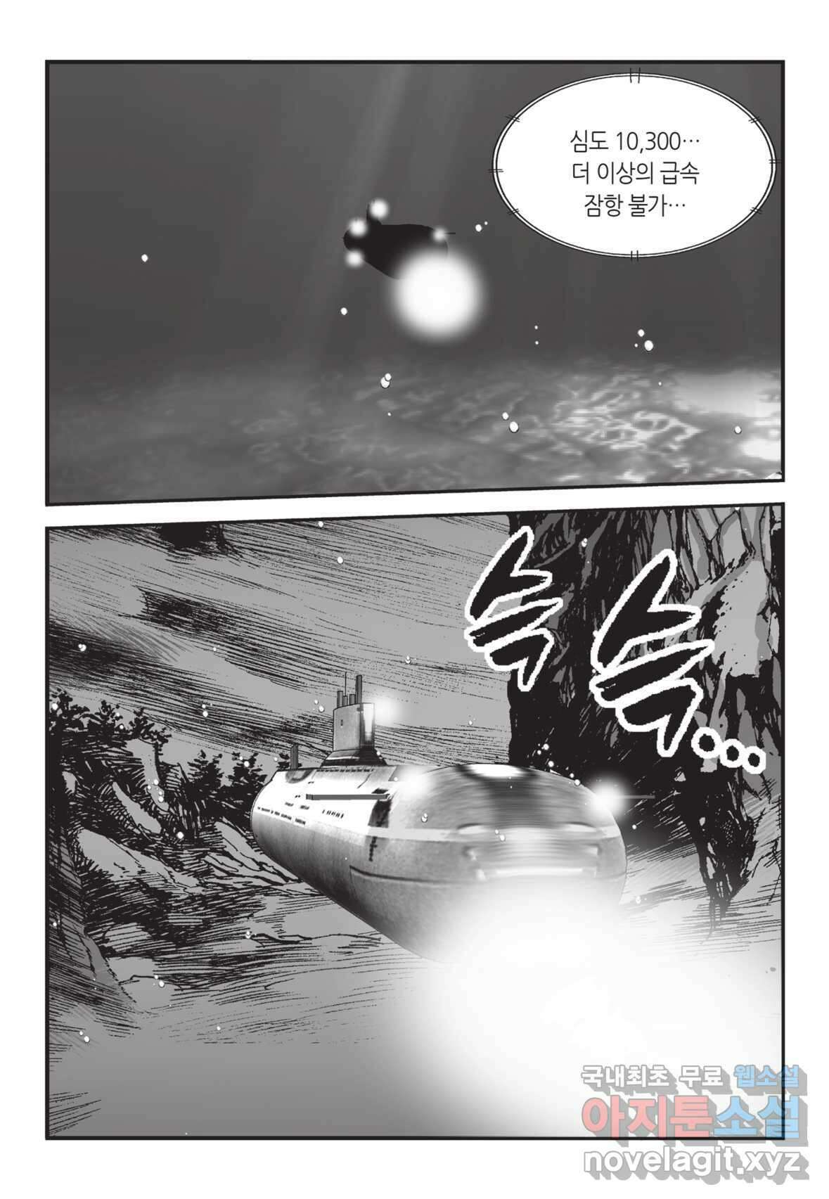 도시정벌 12부 1화 8