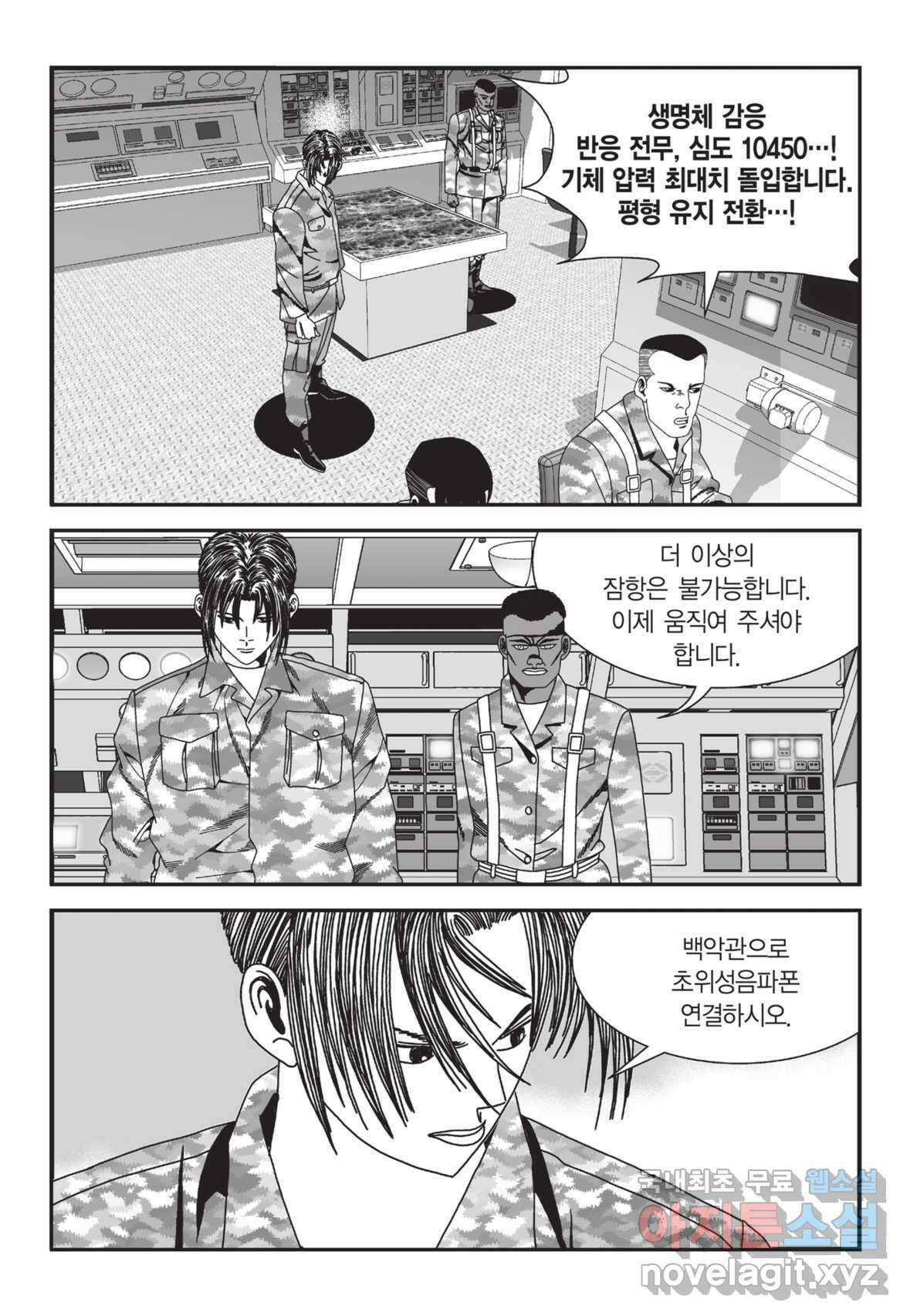 도시정벌 12부 1화 10