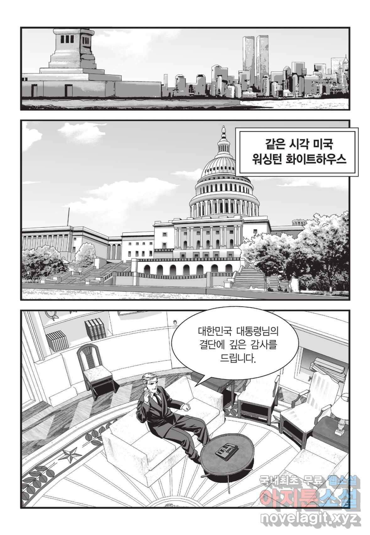도시정벌 12부 1화 12