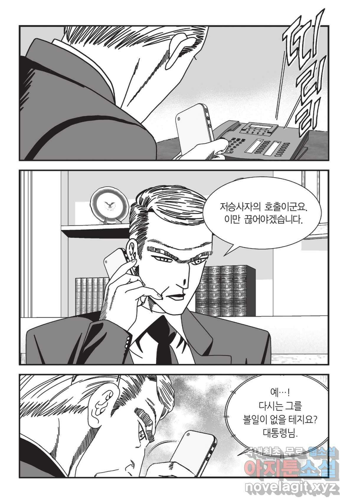 도시정벌 12부 1화 14