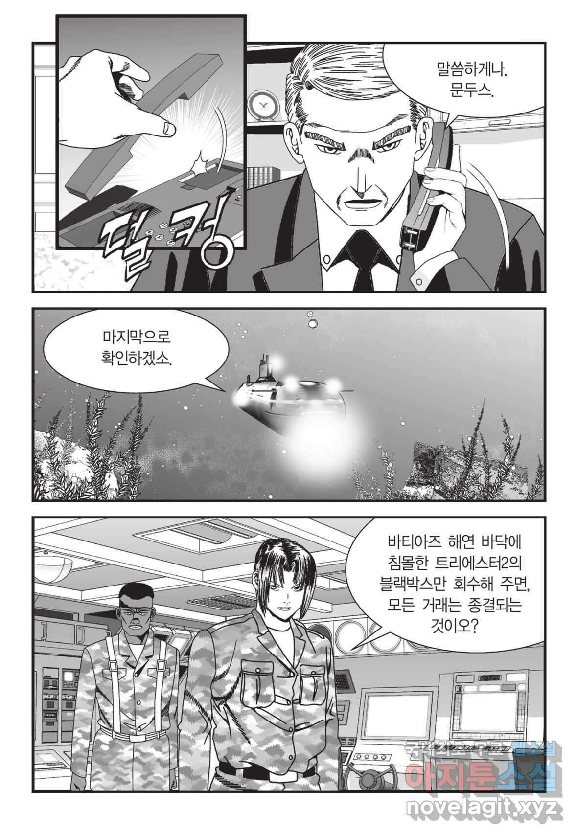 도시정벌 12부 1화 15