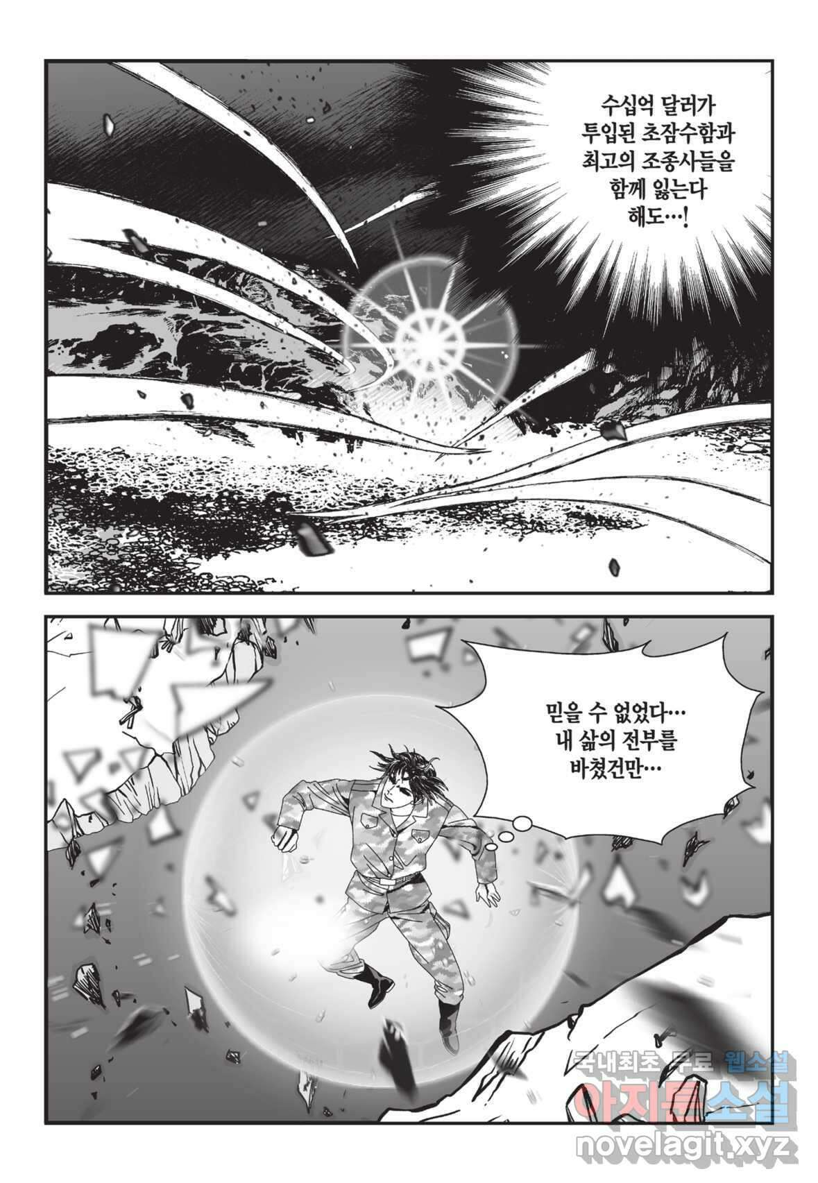 도시정벌 12부 1화 24